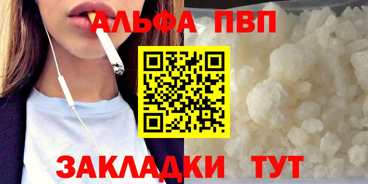 Alpha-PVP Crystall Казань