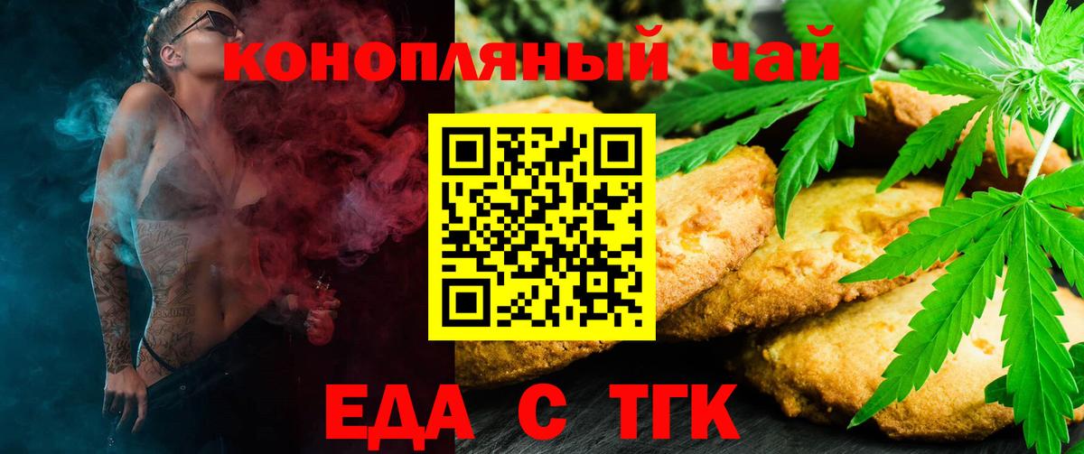 Казань  Печенье с ТГК конопля  Вход с VPN 