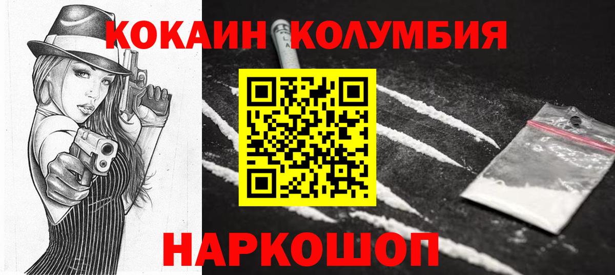 Кокаин 97%  Вход с VPN  Казань 