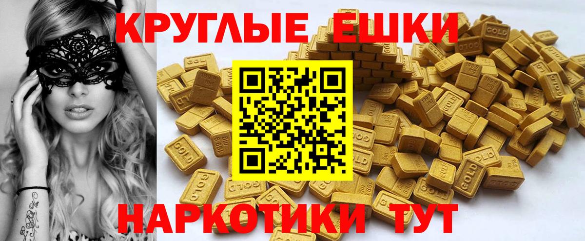 Казань  ЭКСТАЗИ ешки  Ecstasy  Ecstasy Punisher  Вход с VPN 