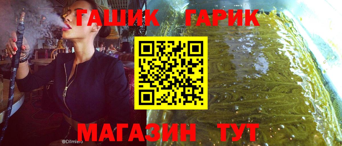 ГАШ 40% ТГК  Вход с VPN  Гашиш 40% ТГК  ГАШ  Казань 