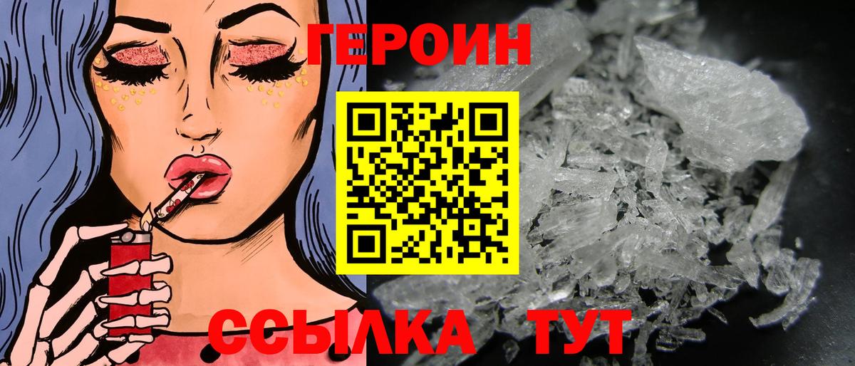 ГЕРОИН гречка Казань