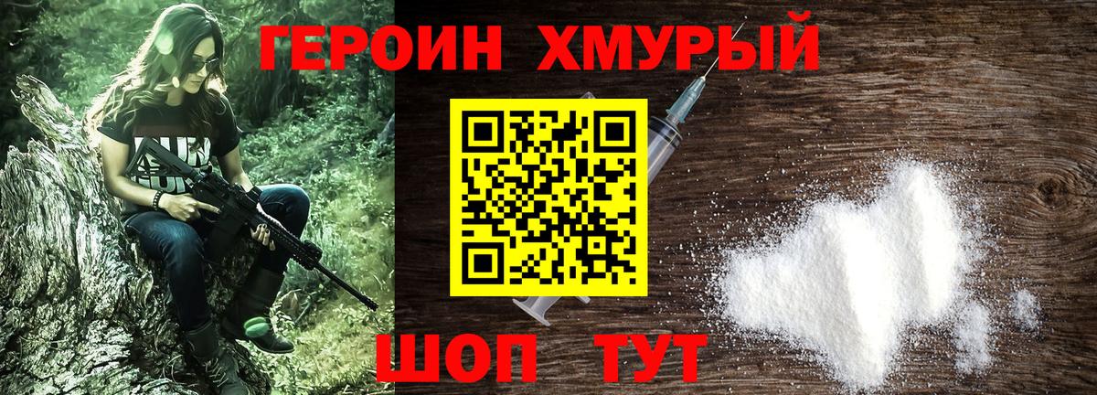 Героин Афган  ГЕРОИН  Казань  Вход с VPN 
