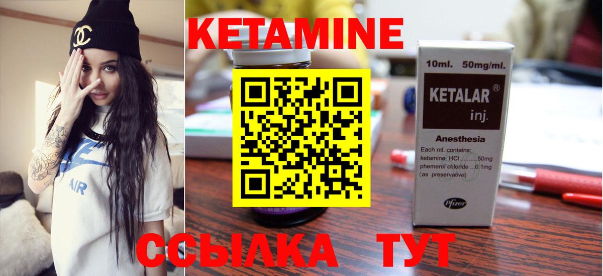 Кетамин VHQ  Кетамин ketamine  Казань  Вход с VPN 