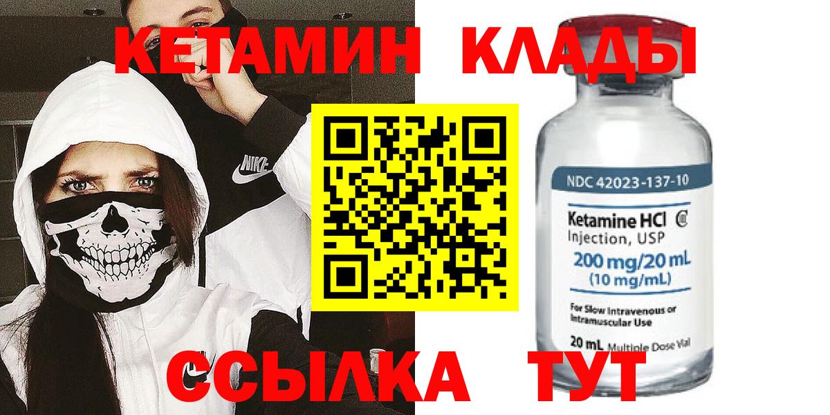 Кетамин ketamine Казань