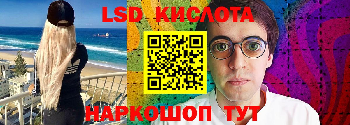 LSD-25 экстази кислота Казань