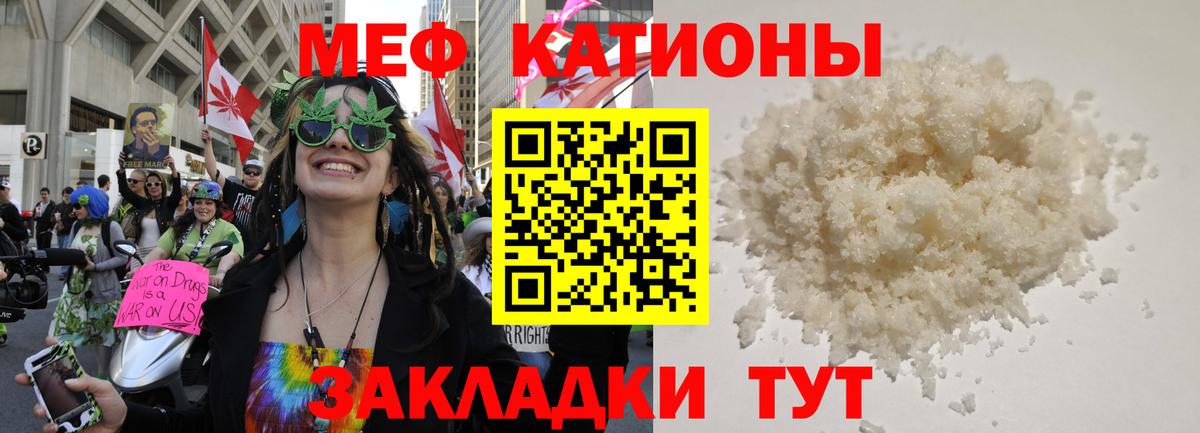 Меф мяу мяу  МЕФ  где можно купить   Казань  Вход с VPN  Мефедрон mephedrone  Меф 