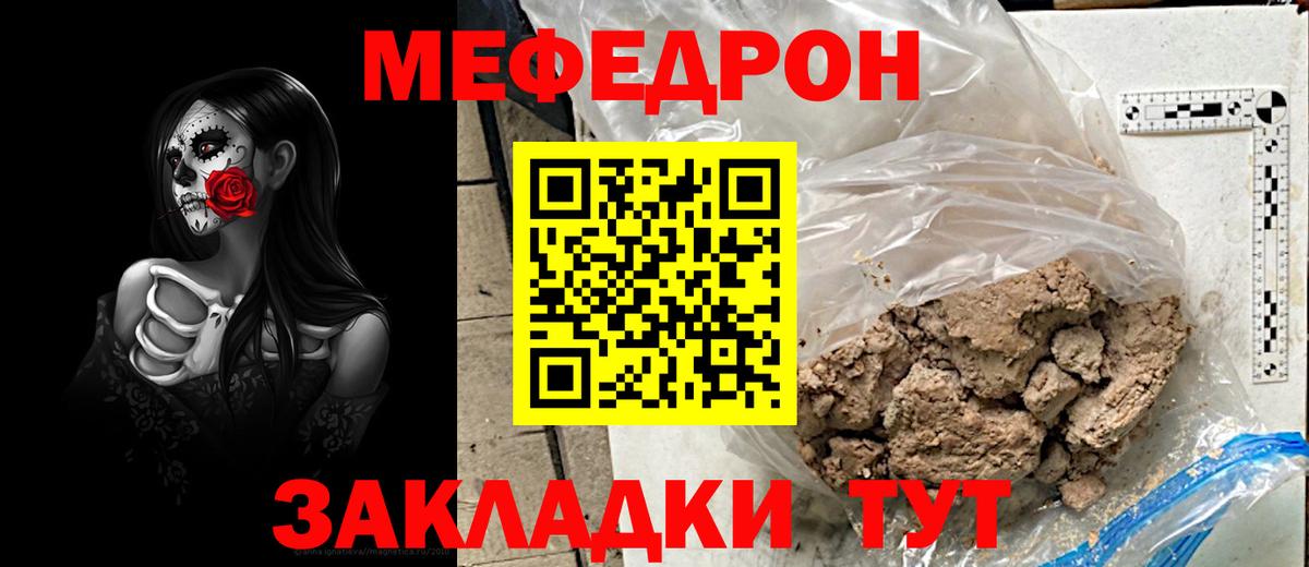 МЕФ мука Казань