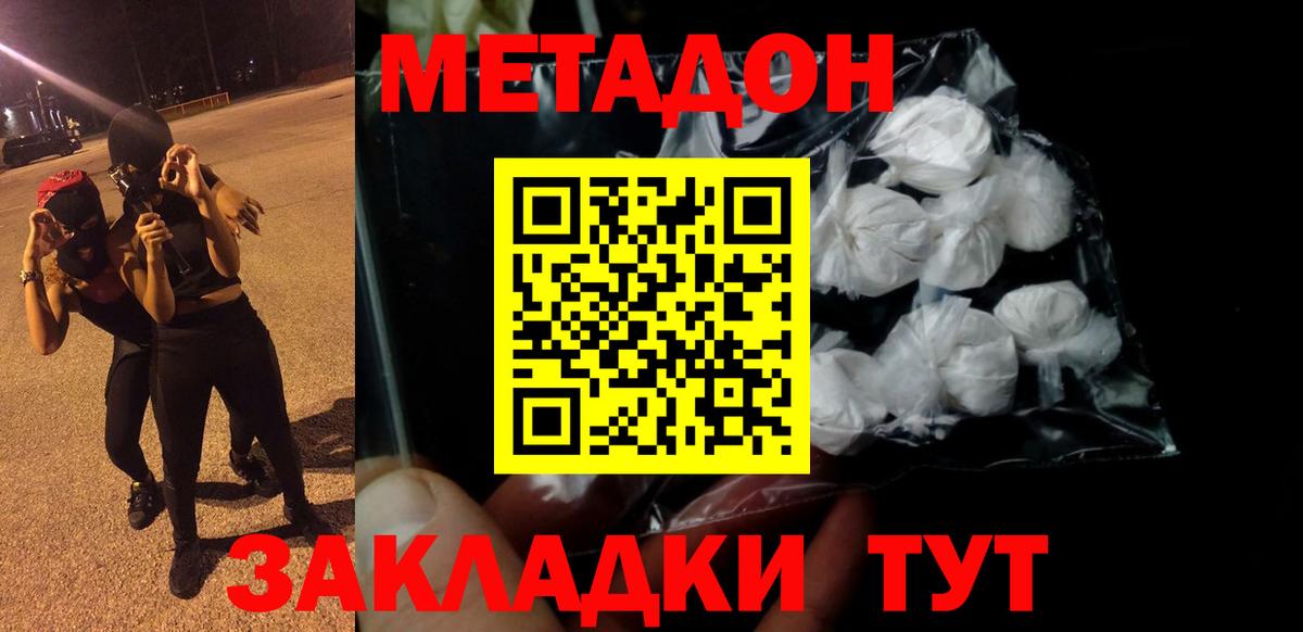 Метадон мёд  МЕТАДОН белоснежный  Вход с VPN  Казань 