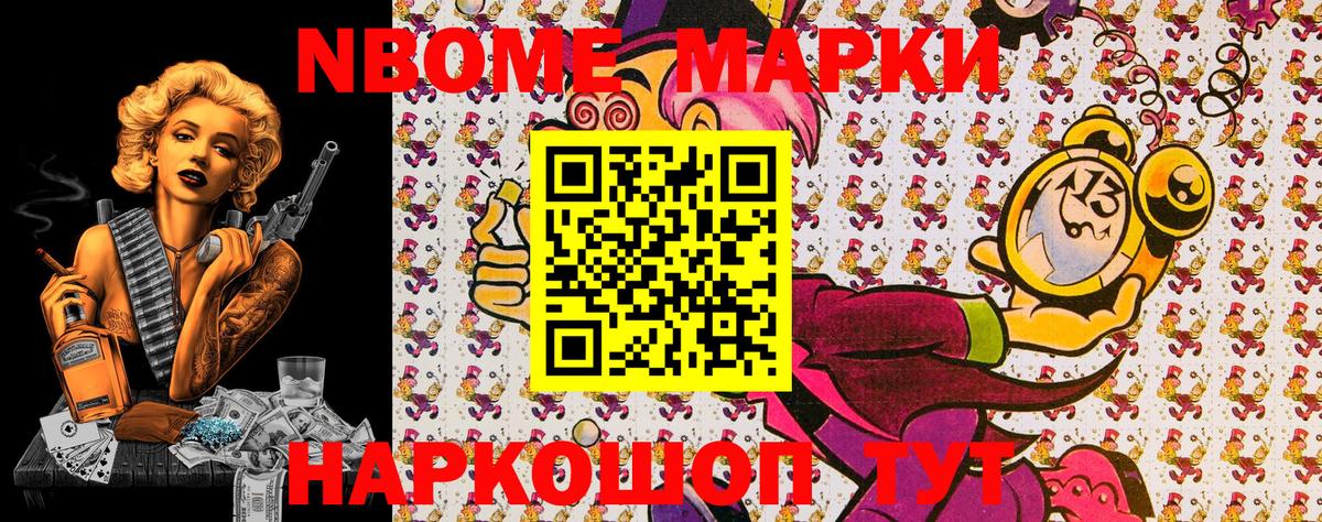 Наркотические марки 1,8мг  Наркотические марки 1,8мг  Вход с VPN  Марки N-bome  Казань 