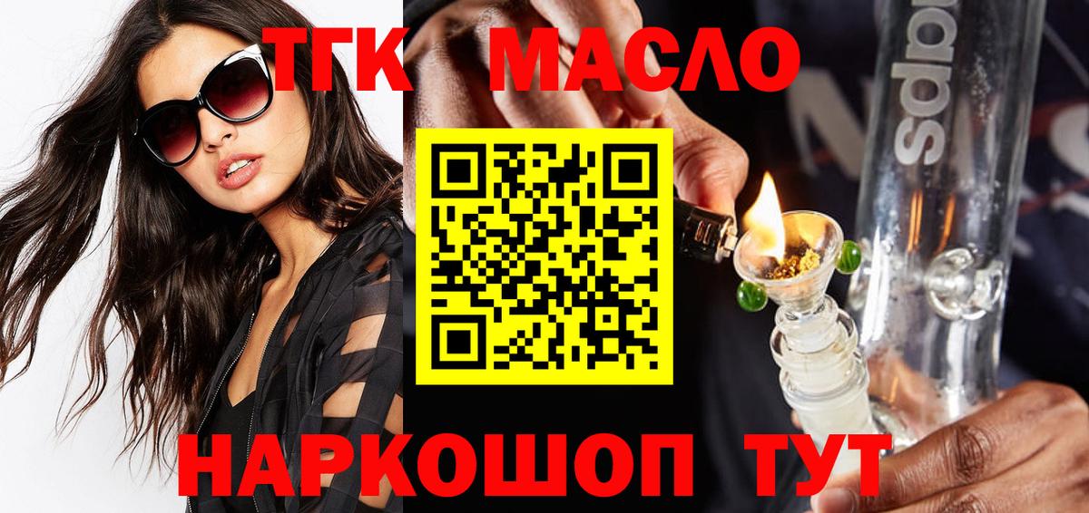 Казань  Дистиллят ТГК Wax  Дистиллят ТГК вейп  Вход с VPN 