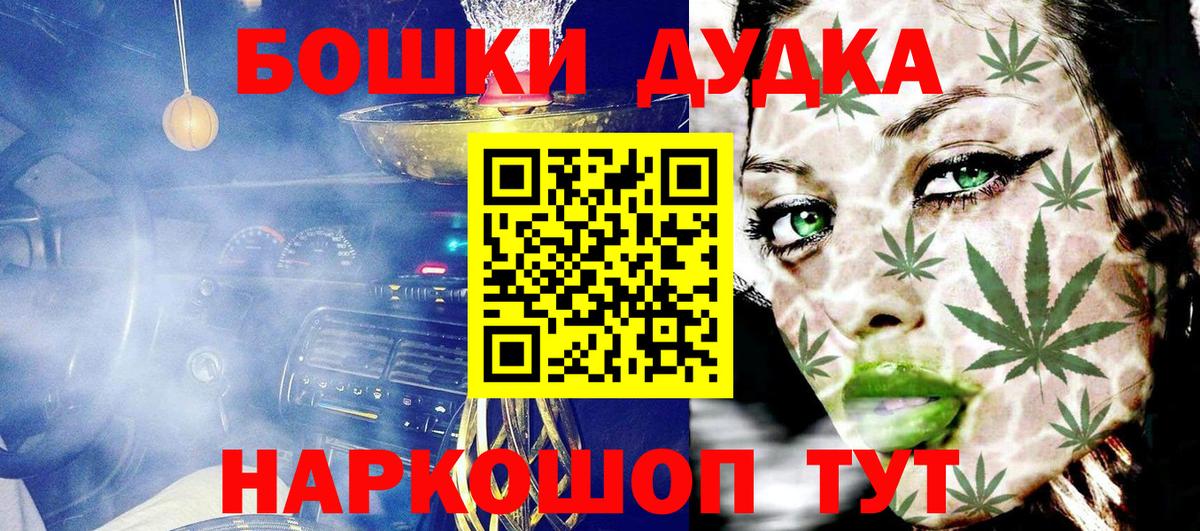 МАРИХУАНА Ganja  Бошки марихуана SATIVA & INDICA  Казань  Вход с VPN 